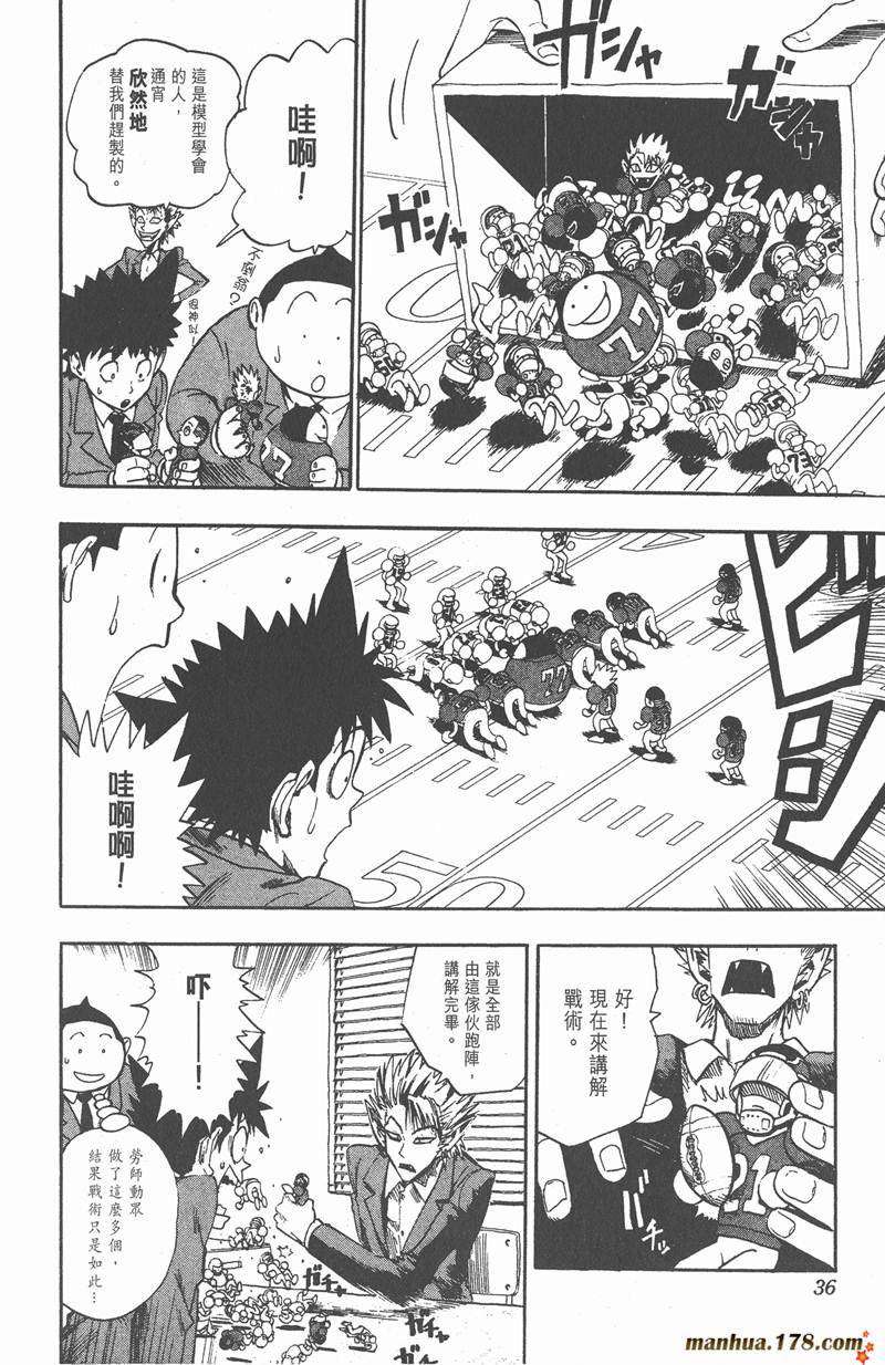 《光速蒙面侠21》漫画最新章节第9话免费下拉式在线观看章节第【6】张图片