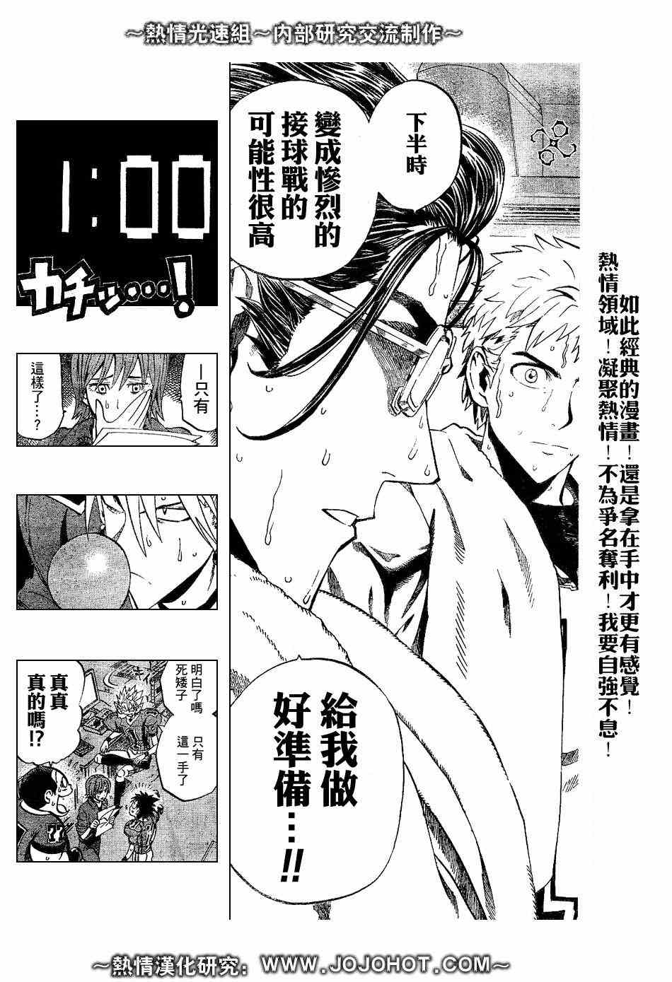 《光速蒙面侠21》漫画最新章节第222话免费下拉式在线观看章节第【17】张图片