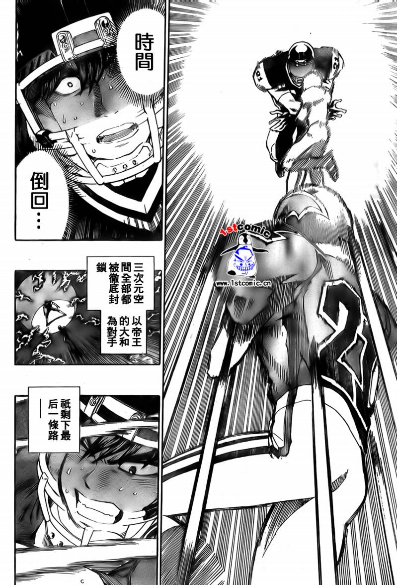 《光速蒙面侠21》漫画最新章节第297话免费下拉式在线观看章节第【4】张图片