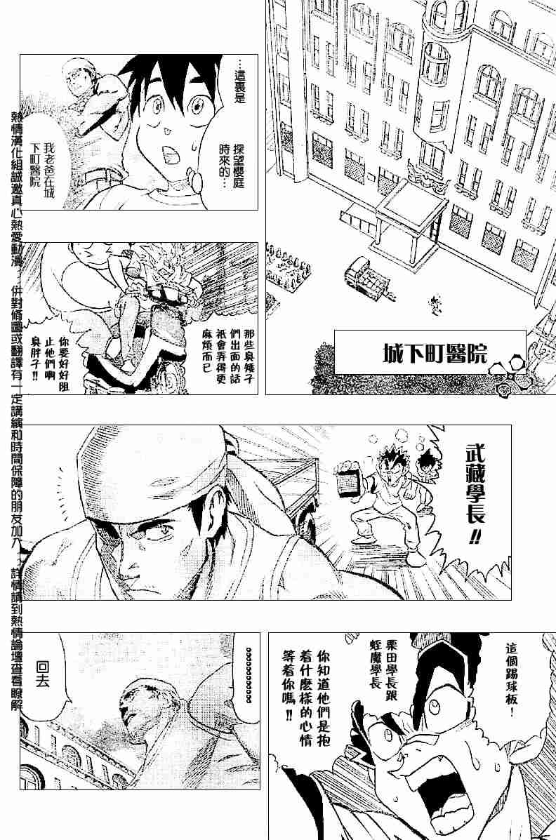 《光速蒙面侠21》漫画最新章节第132话免费下拉式在线观看章节第【14】张图片