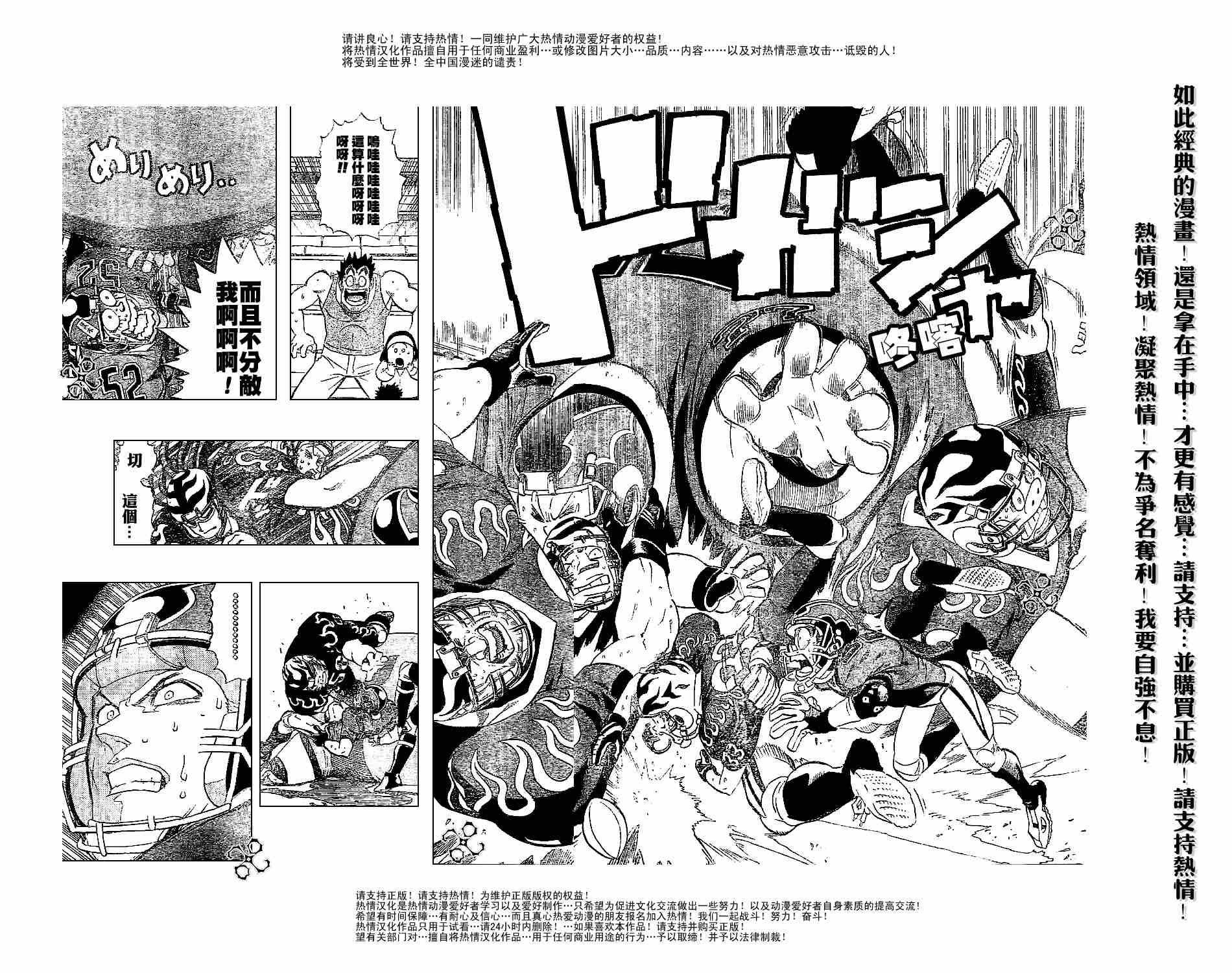 《光速蒙面侠21》漫画最新章节第184话免费下拉式在线观看章节第【8】张图片