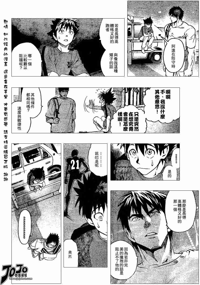 《光速蒙面侠21》漫画最新章节第108话免费下拉式在线观看章节第【14】张图片