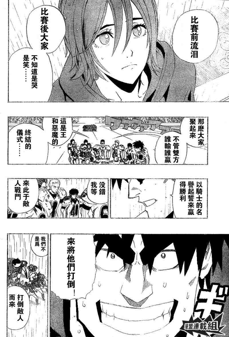 《光速蒙面侠21》漫画最新章节第209话免费下拉式在线观看章节第【14】张图片