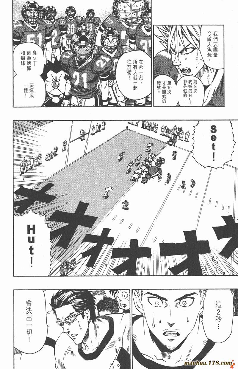 《光速蒙面侠21》漫画最新章节第126话免费下拉式在线观看章节第【12】张图片