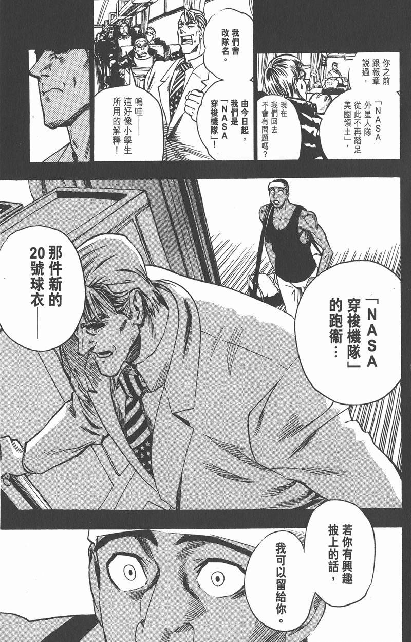 《光速蒙面侠21》漫画最新章节第81话免费下拉式在线观看章节第【7】张图片