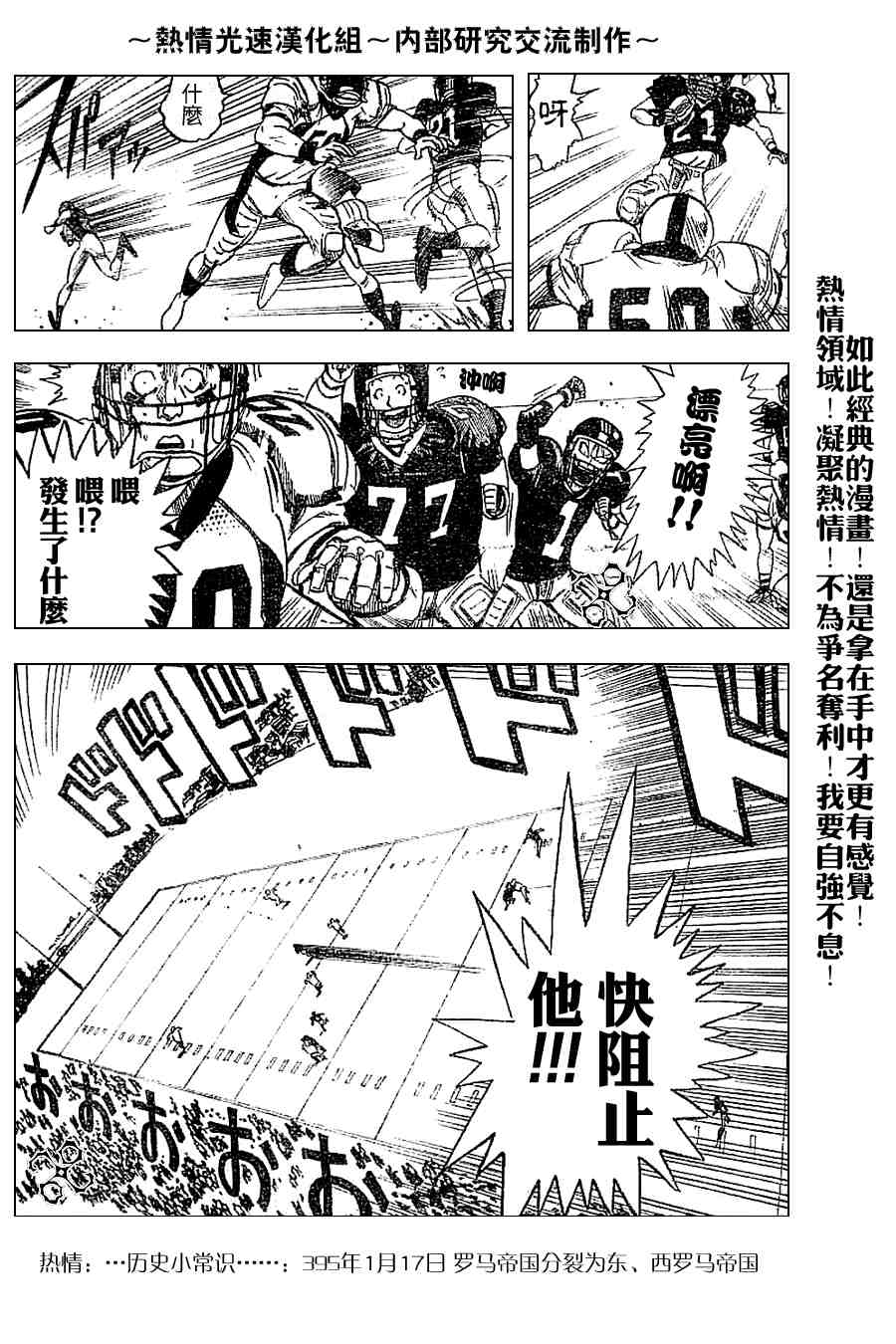 《光速蒙面侠21》漫画最新章节外传02免费下拉式在线观看章节第【21】张图片