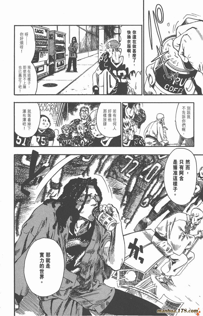 《光速蒙面侠21》漫画最新章节第52话免费下拉式在线观看章节第【8】张图片