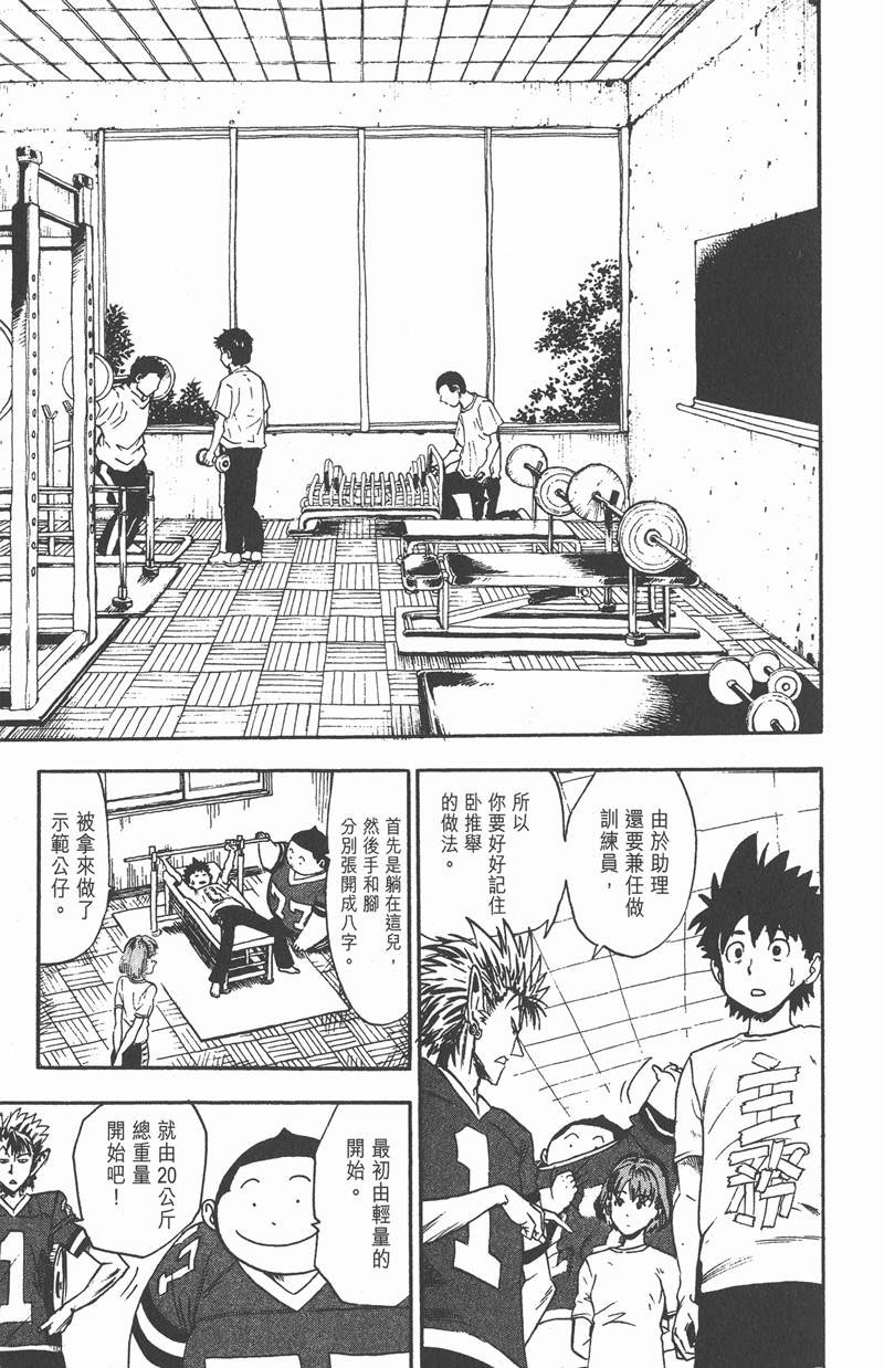 《光速蒙面侠21》漫画最新章节第9话免费下拉式在线观看章节第【13】张图片