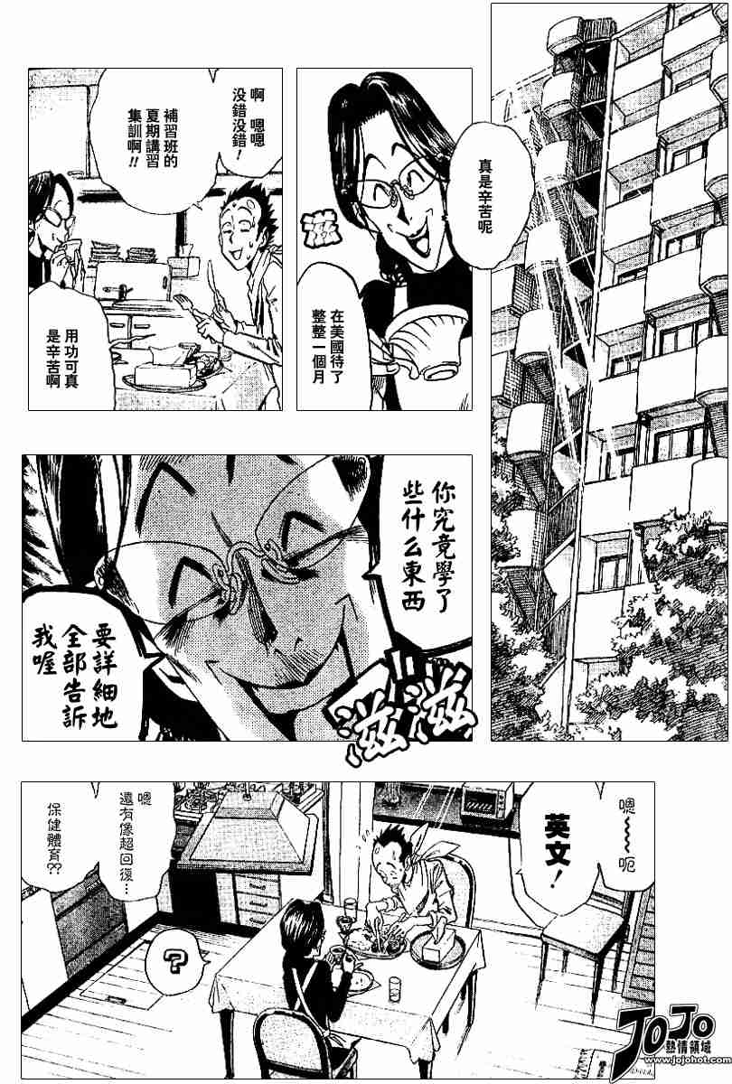 《光速蒙面侠21》漫画最新章节第89话免费下拉式在线观看章节第【2】张图片