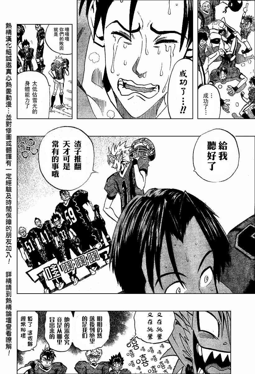 《光速蒙面侠21》漫画最新章节第181话免费下拉式在线观看章节第【15】张图片