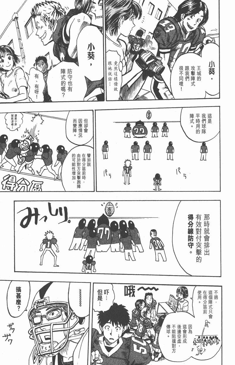 《光速蒙面侠21》漫画最新章节第13话免费下拉式在线观看章节第【7】张图片