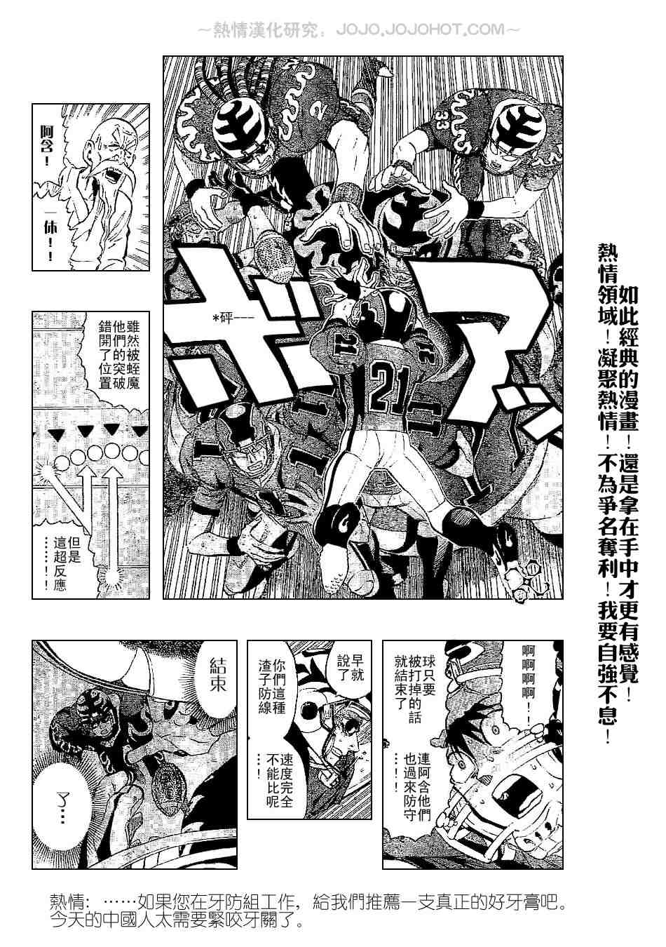 《光速蒙面侠21》漫画最新章节第199话免费下拉式在线观看章节第【14】张图片