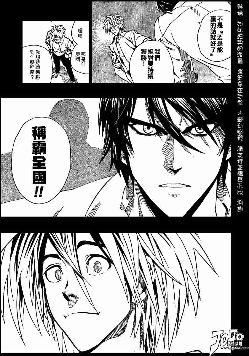 《光速蒙面侠21》漫画最新章节第117话免费下拉式在线观看章节第【15】张图片