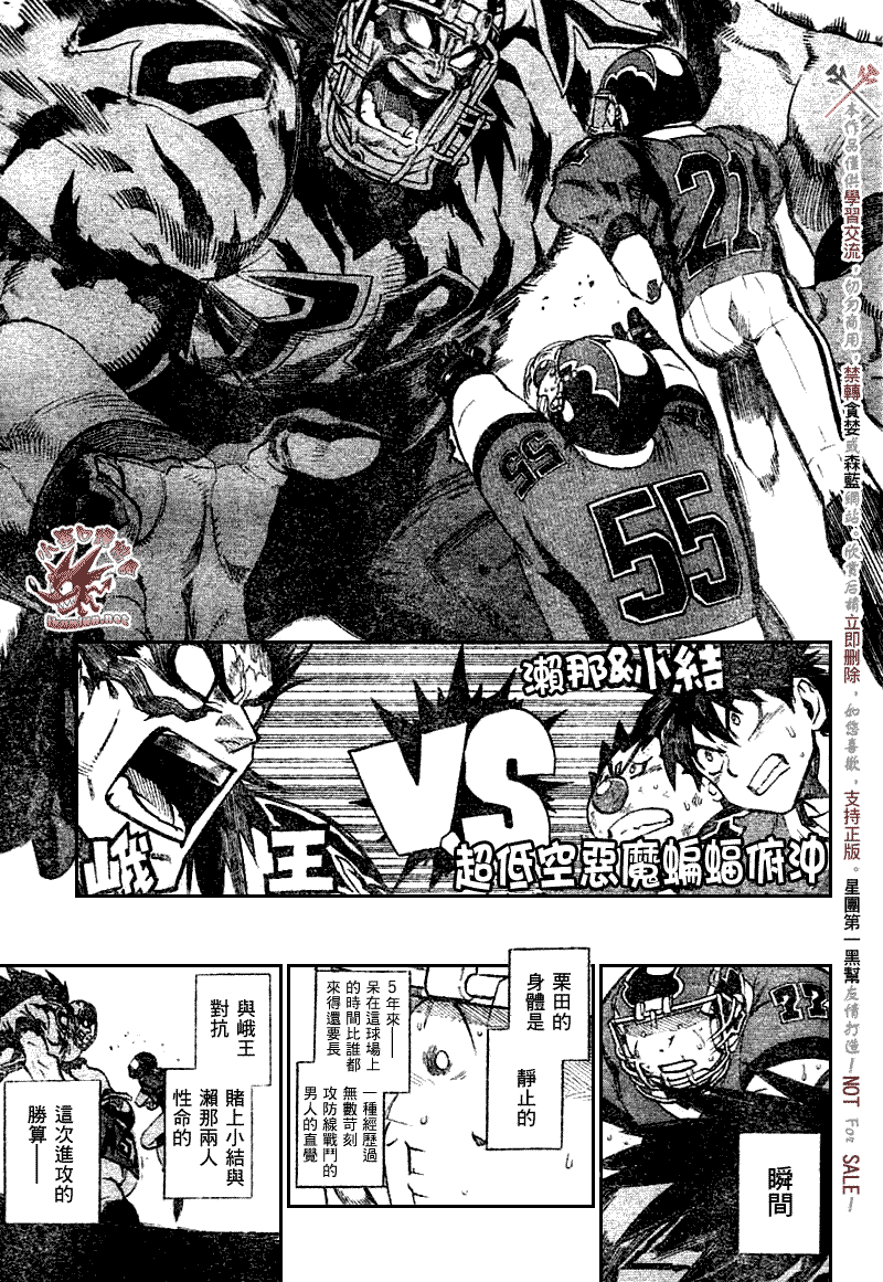 《光速蒙面侠21》漫画最新章节第261话免费下拉式在线观看章节第【9】张图片