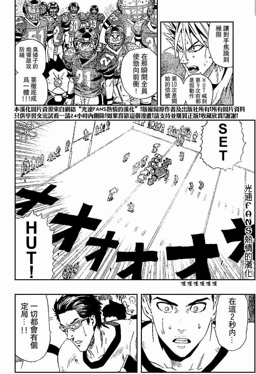 《光速蒙面侠21》漫画最新章节第126话免费下拉式在线观看章节第【13】张图片