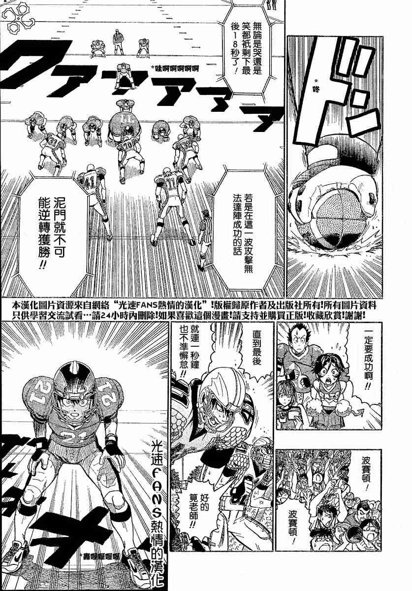 《光速蒙面侠21》漫画最新章节第125话免费下拉式在线观看章节第【6】张图片