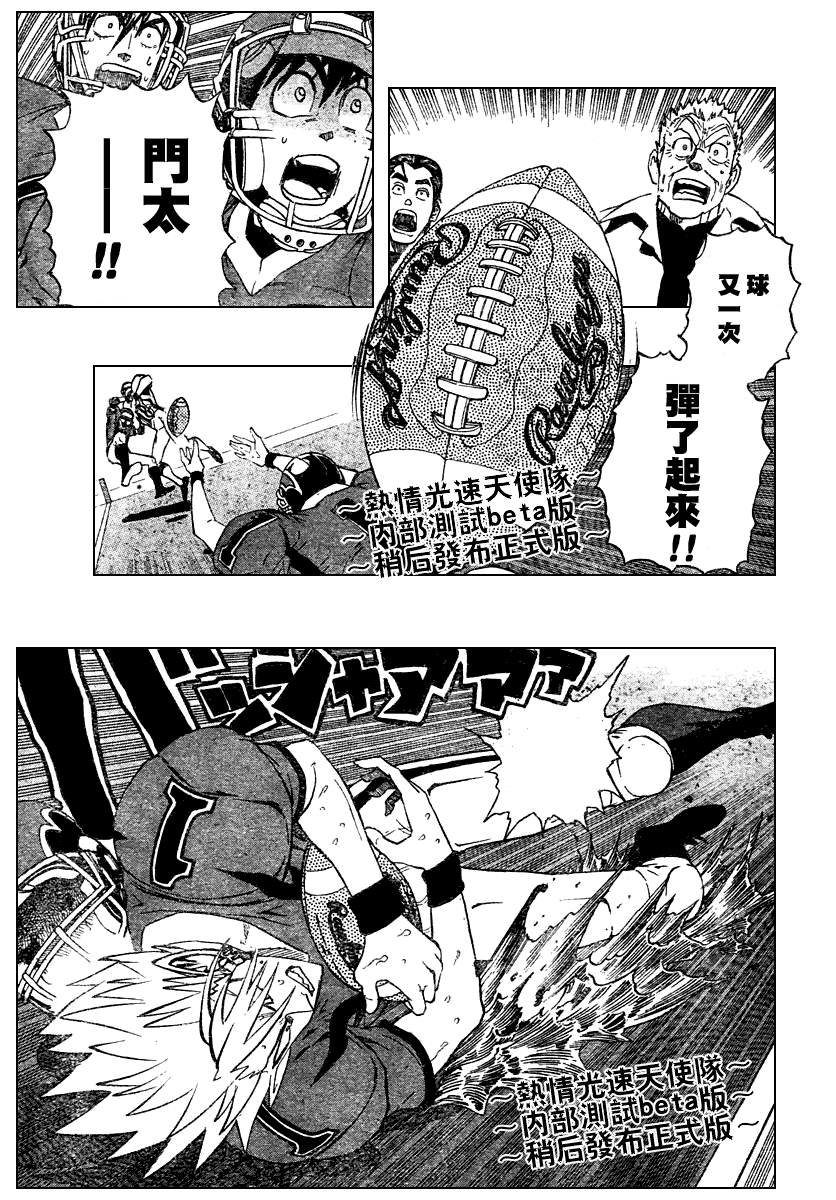 《光速蒙面侠21》漫画最新章节第225话免费下拉式在线观看章节第【4】张图片