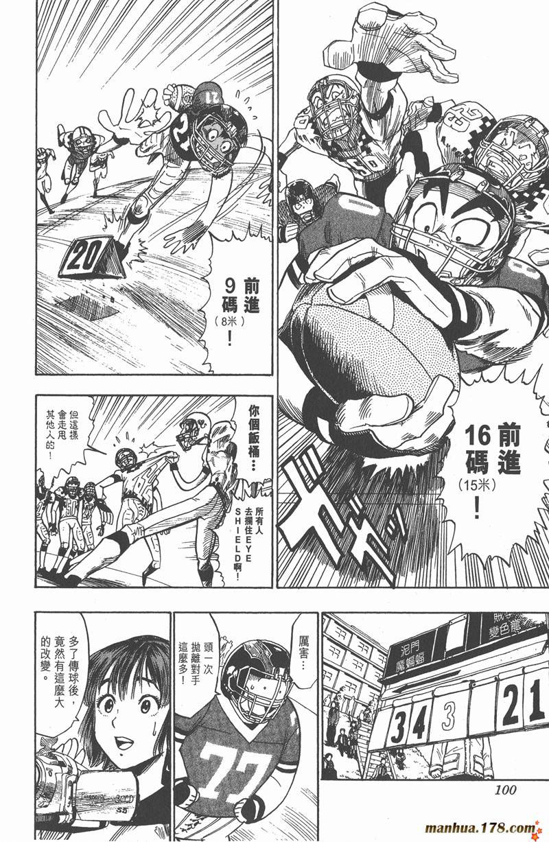 《光速蒙面侠21》漫画最新章节第30话免费下拉式在线观看章节第【13】张图片