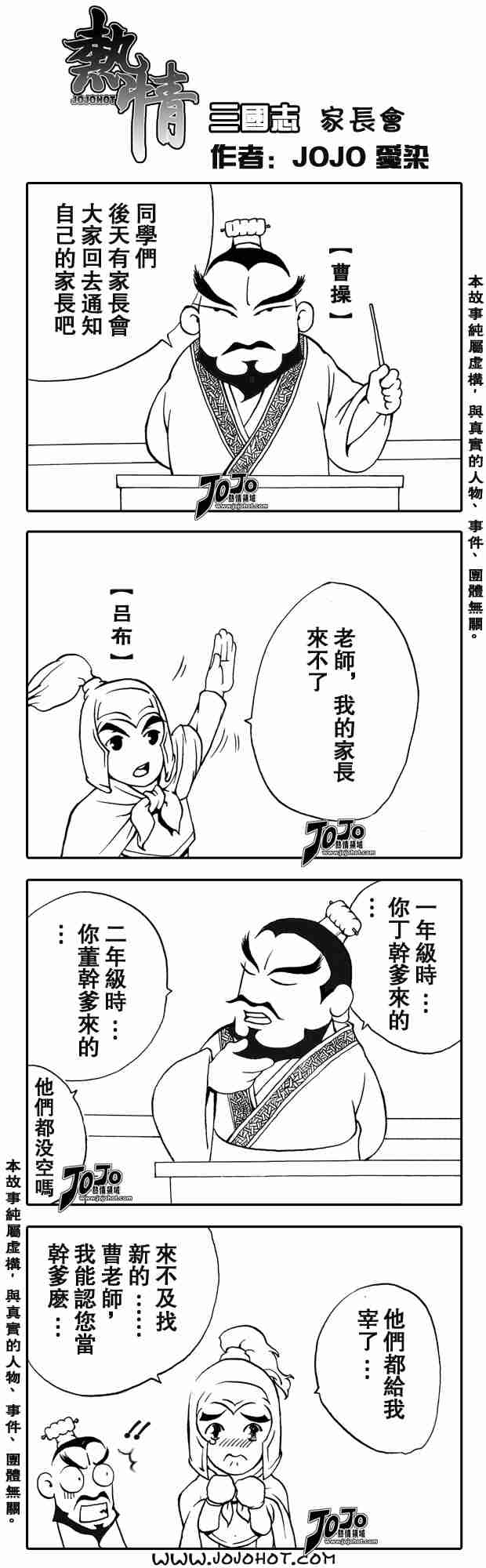 《光速蒙面侠21》漫画最新章节第156话免费下拉式在线观看章节第【18】张图片