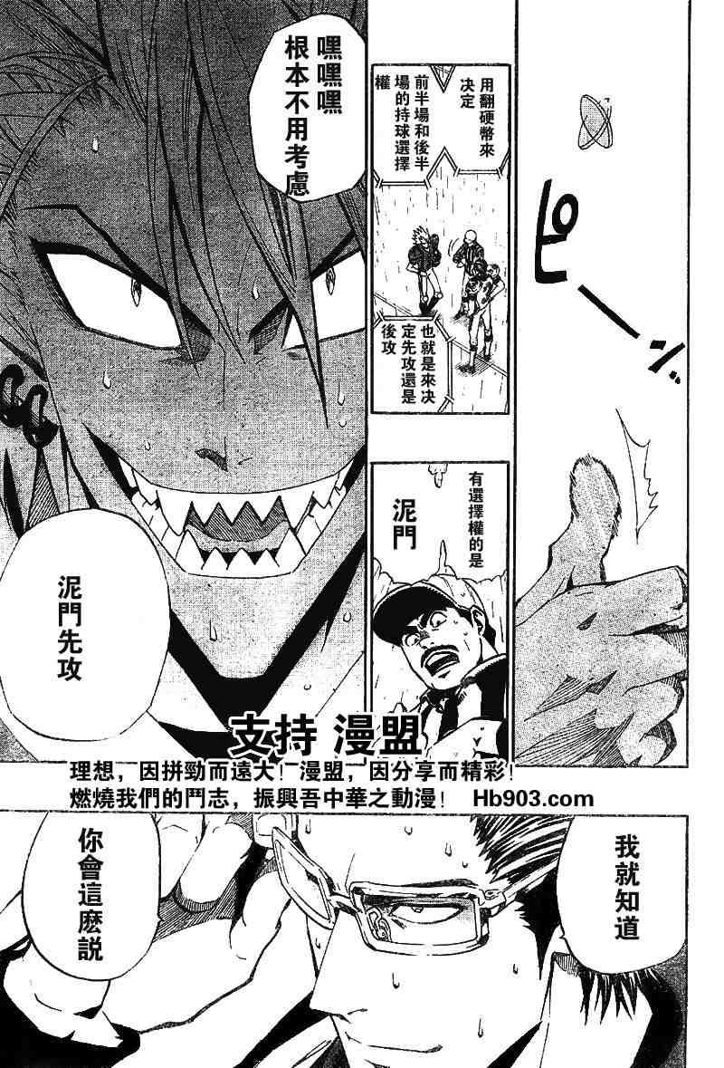 《光速蒙面侠21》漫画最新章节第209话免费下拉式在线观看章节第【7】张图片
