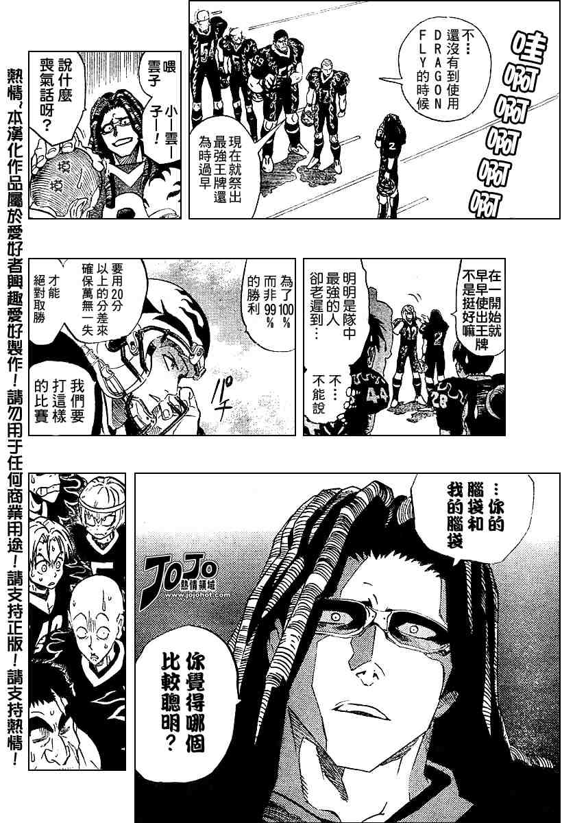 《光速蒙面侠21》漫画最新章节第176话免费下拉式在线观看章节第【2】张图片