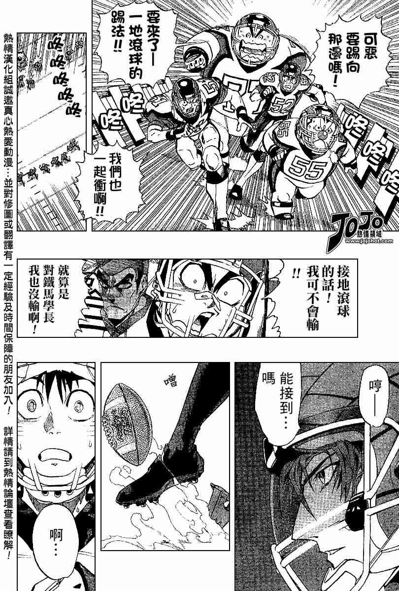 《光速蒙面侠21》漫画最新章节第156话免费下拉式在线观看章节第【3】张图片