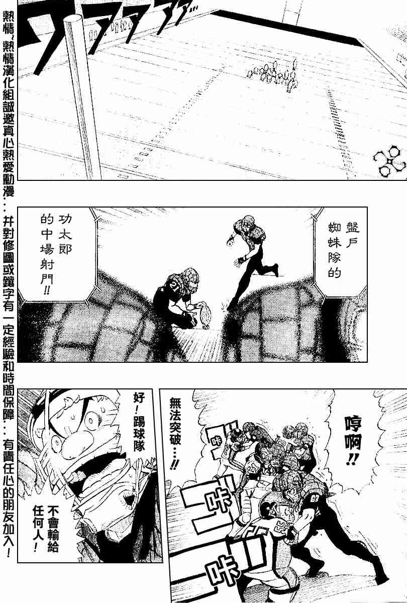 《光速蒙面侠21》漫画最新章节第156话免费下拉式在线观看章节第【14】张图片