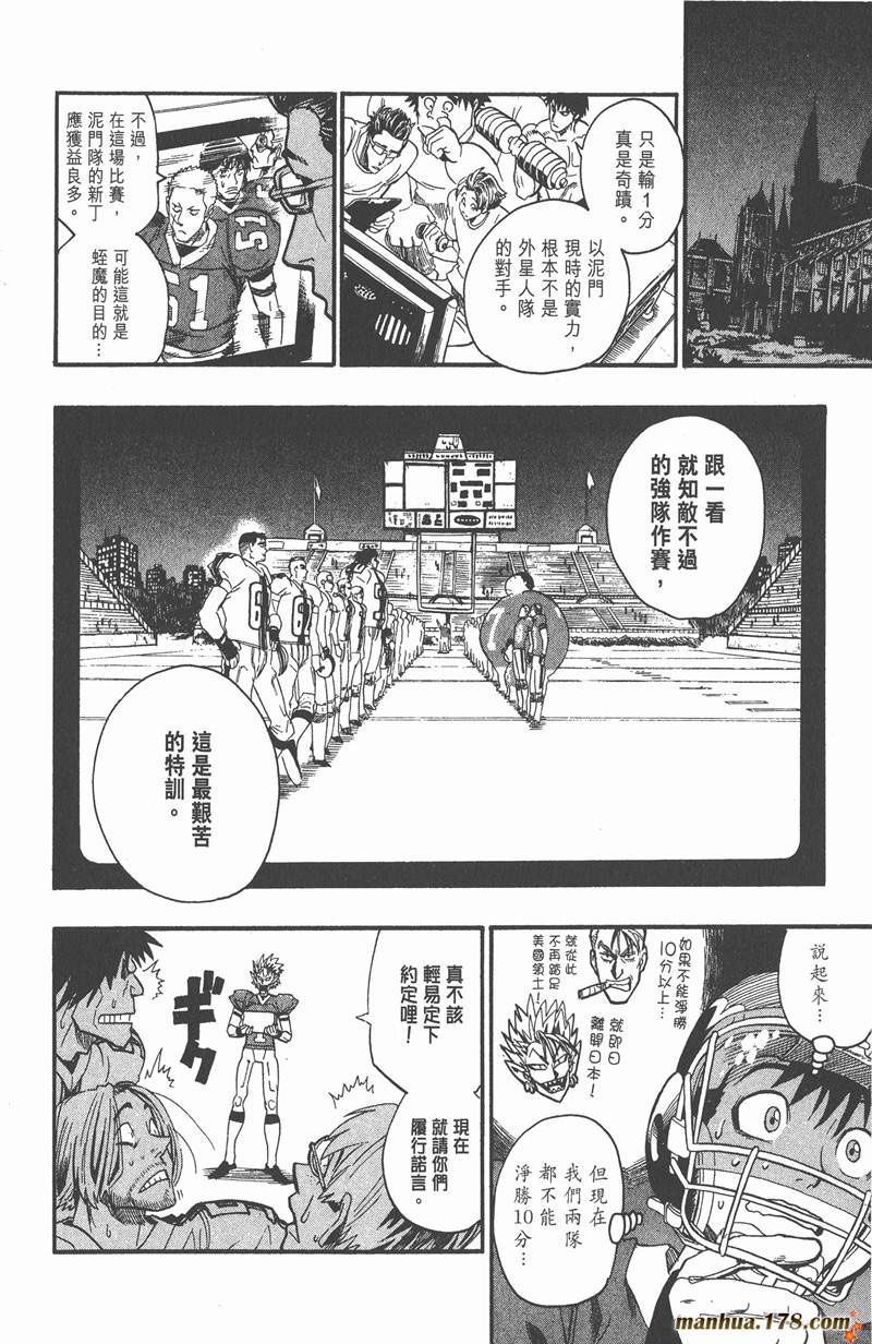 《光速蒙面侠21》漫画最新章节第1话免费下拉式在线观看章节第【16】张图片