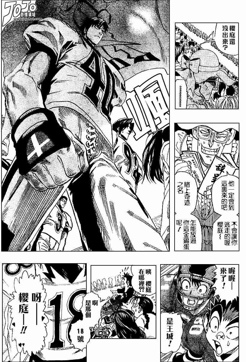 《光速蒙面侠21》漫画最新章节第94话免费下拉式在线观看章节第【13】张图片