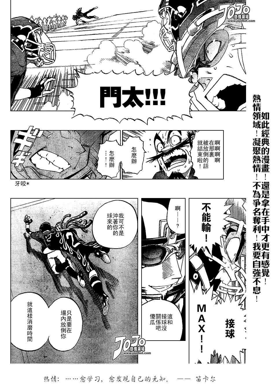 《光速蒙面侠21》漫画最新章节第195话免费下拉式在线观看章节第【14】张图片