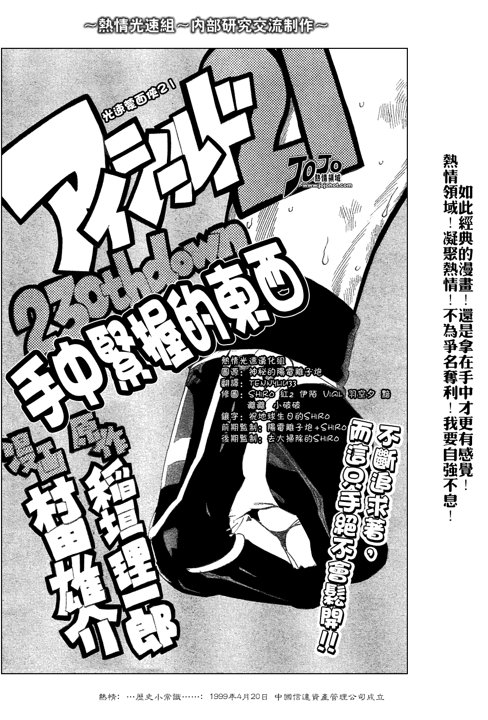 《光速蒙面侠21》漫画最新章节第230话免费下拉式在线观看章节第【1】张图片