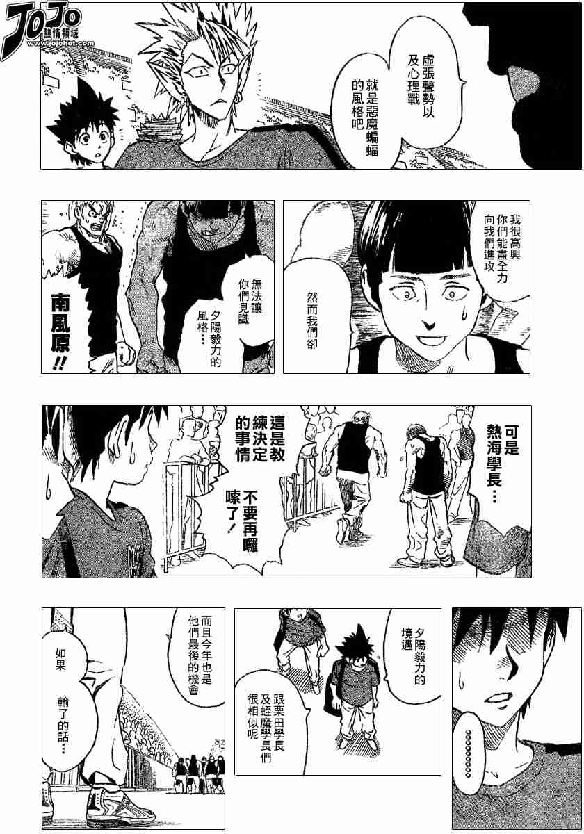 《光速蒙面侠21》漫画最新章节第102话免费下拉式在线观看章节第【10】张图片