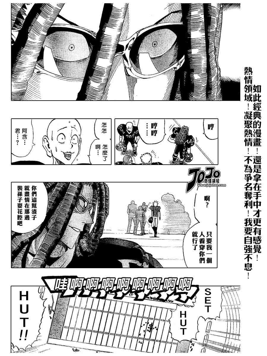 《光速蒙面侠21》漫画最新章节第194话免费下拉式在线观看章节第【10】张图片