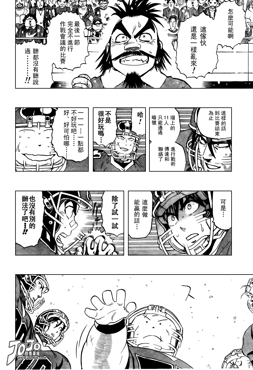 《光速蒙面侠21》漫画最新章节第291话免费下拉式在线观看章节第【12】张图片