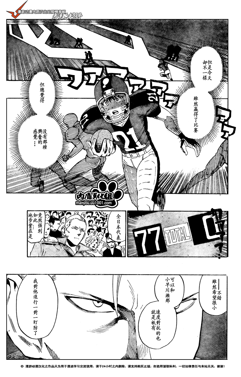 《光速蒙面侠21》漫画最新章节第314话免费下拉式在线观看章节第【11】张图片