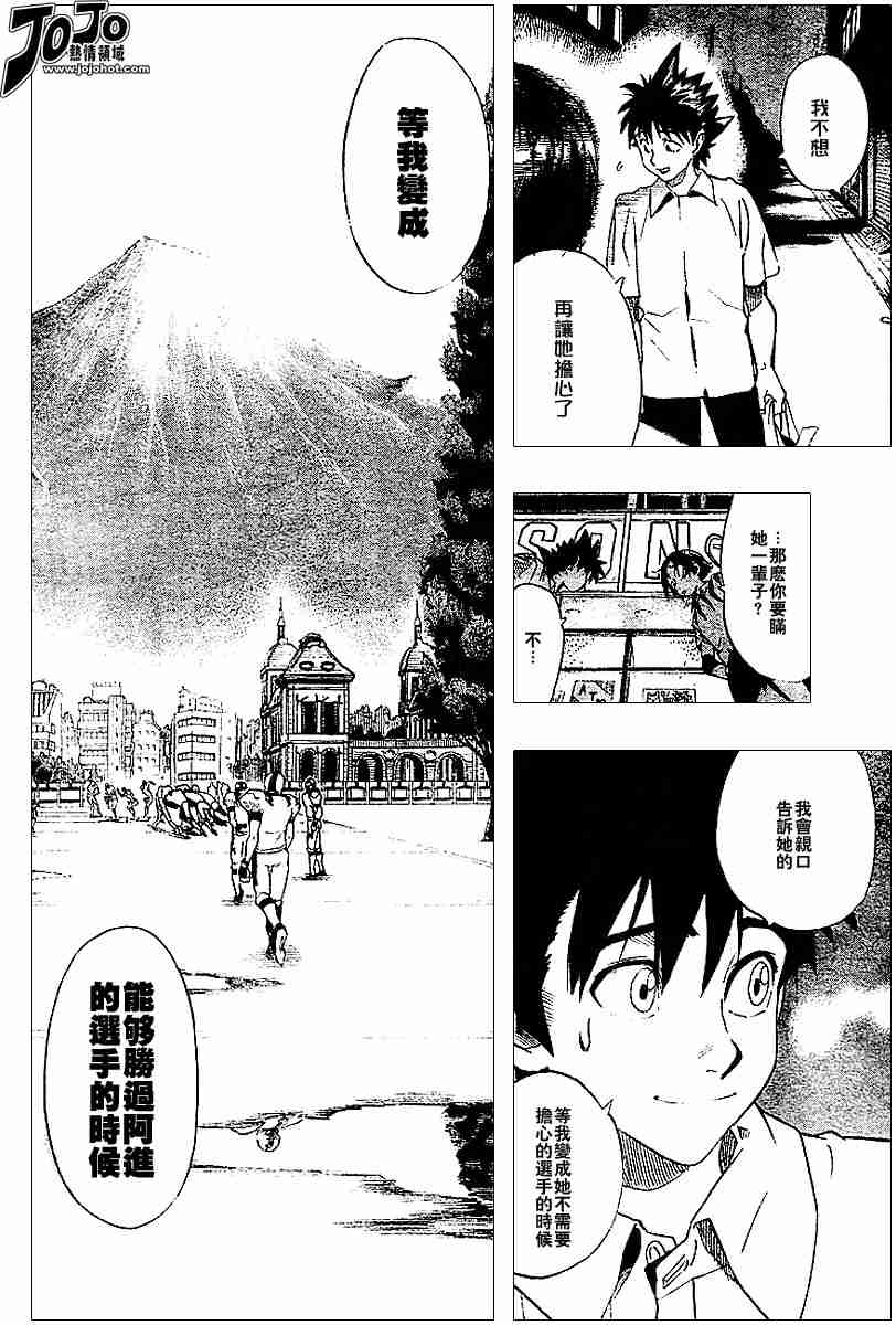 《光速蒙面侠21》漫画最新章节第91话免费下拉式在线观看章节第【4】张图片