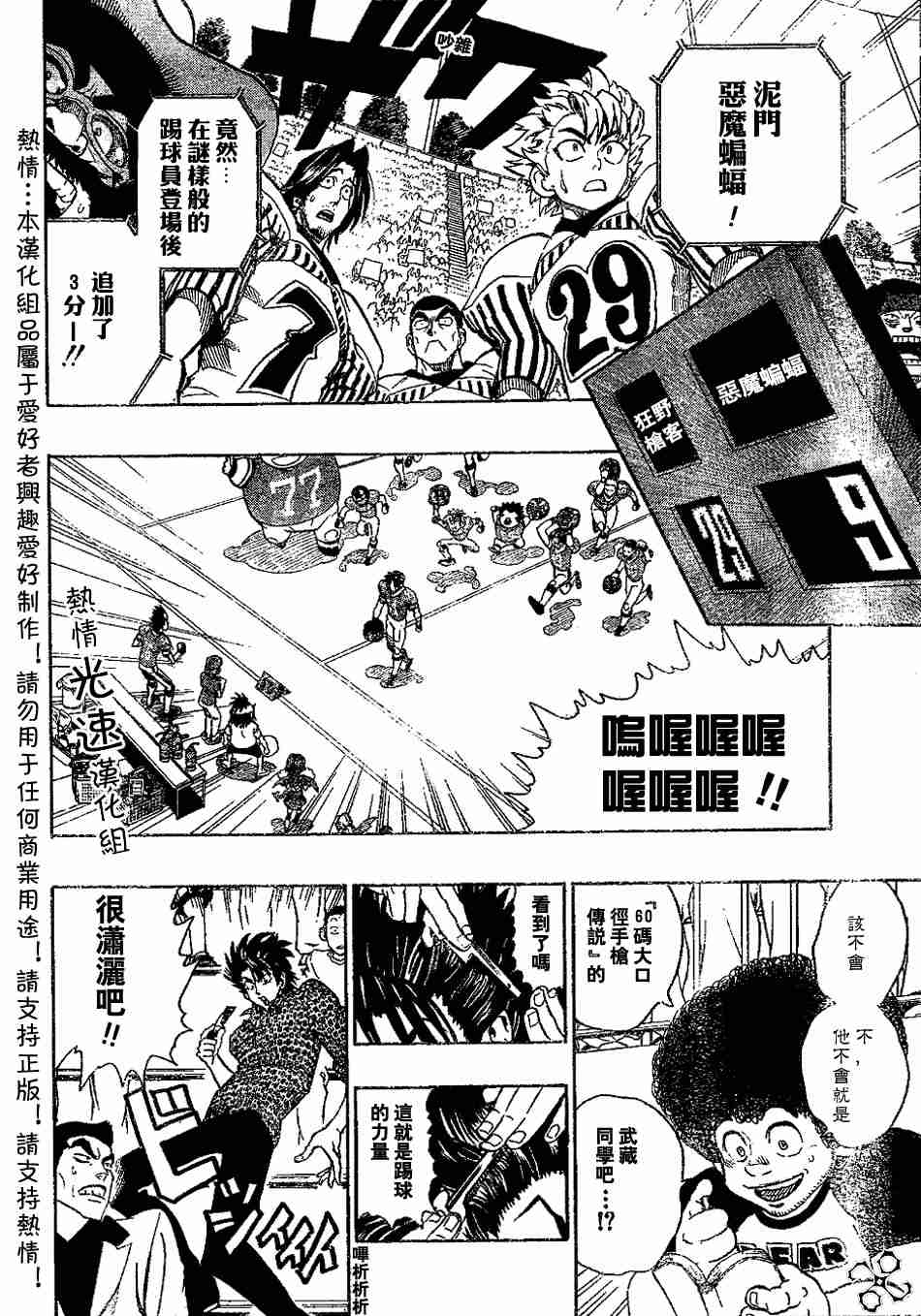 《光速蒙面侠21》漫画最新章节第142话免费下拉式在线观看章节第【2】张图片