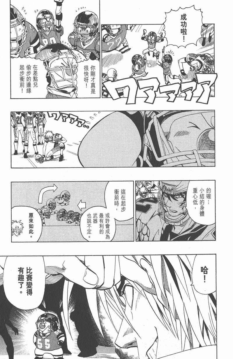 《光速蒙面侠21》漫画最新章节第117话免费下拉式在线观看章节第【3】张图片