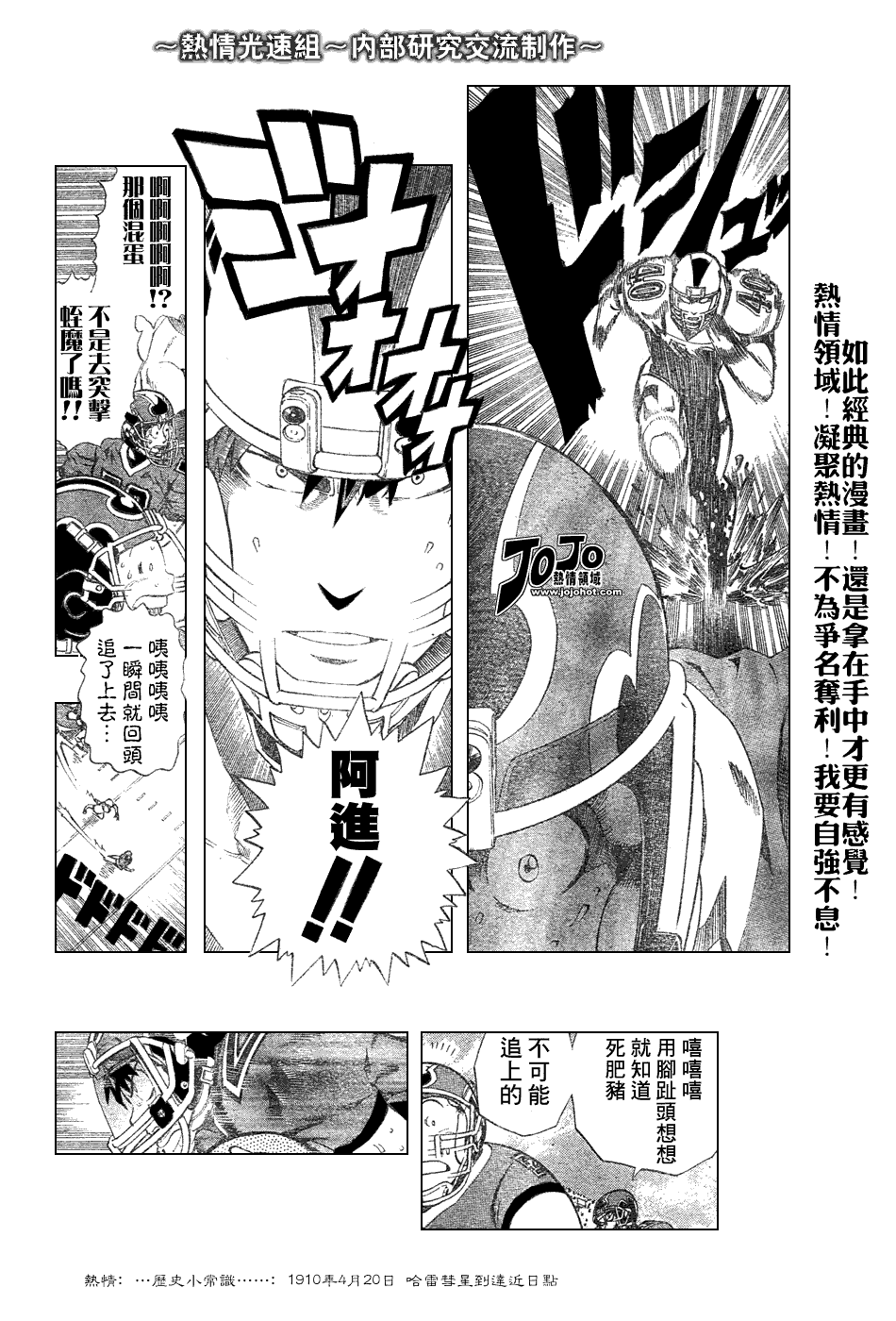 《光速蒙面侠21》漫画最新章节第230话免费下拉式在线观看章节第【7】张图片