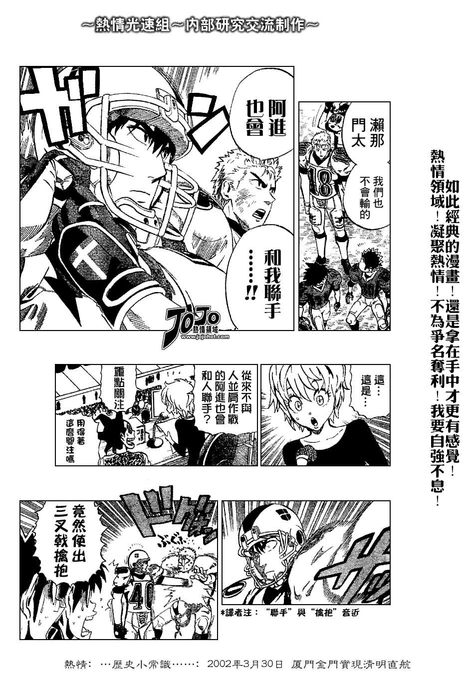 《光速蒙面侠21》漫画最新章节第227话免费下拉式在线观看章节第【10】张图片