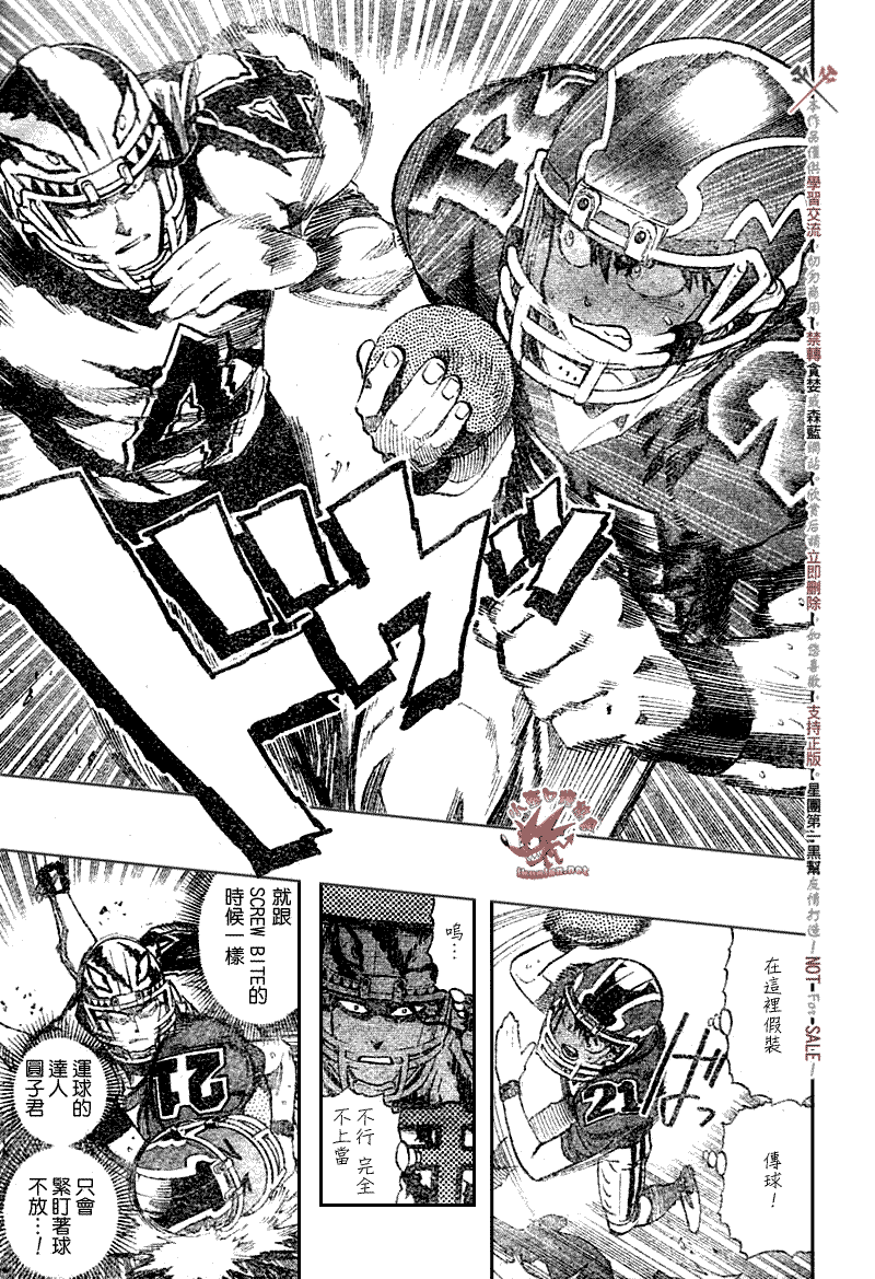 《光速蒙面侠21》漫画最新章节第263话免费下拉式在线观看章节第【14】张图片