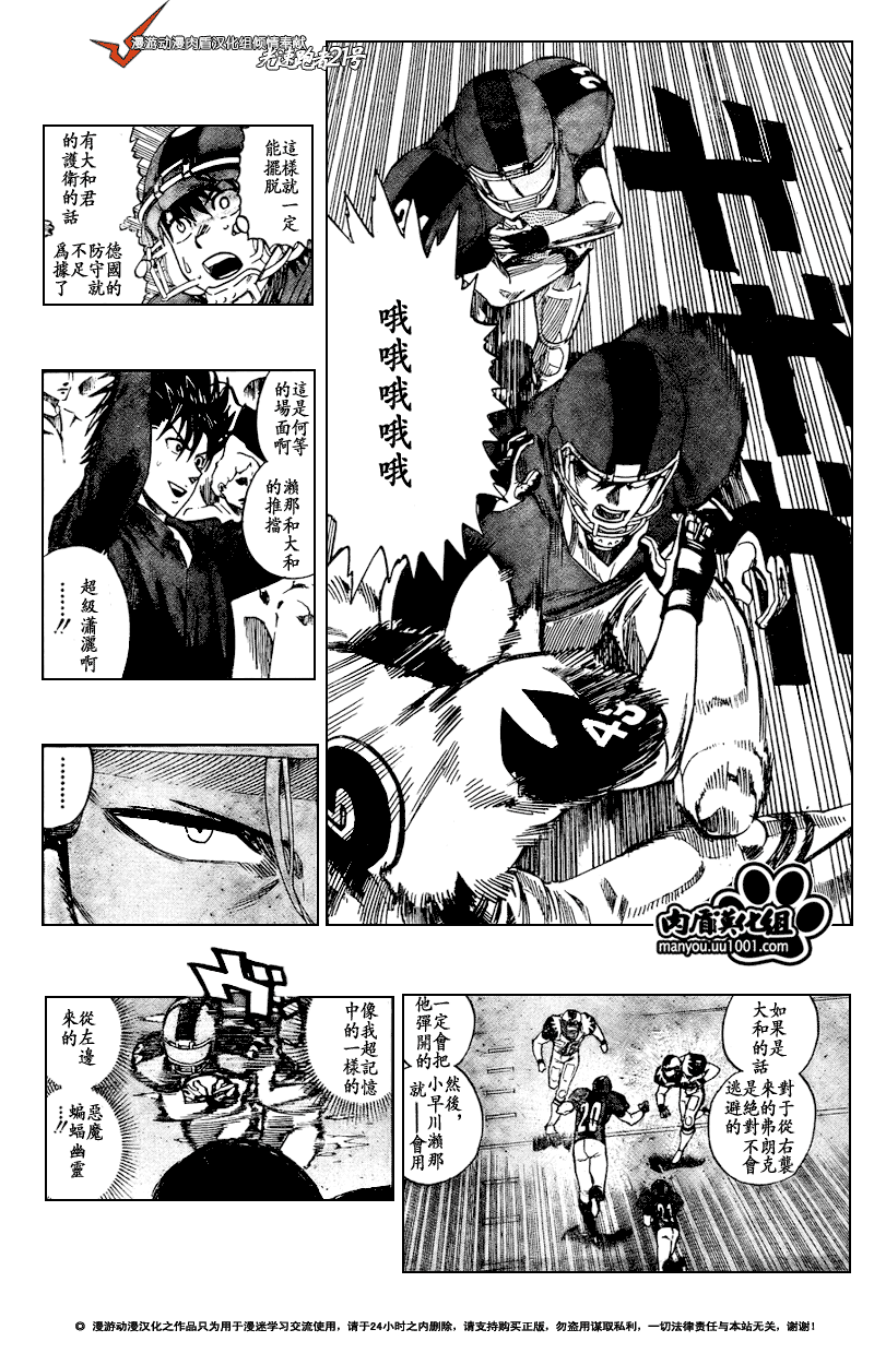 《光速蒙面侠21》漫画最新章节第314话免费下拉式在线观看章节第【14】张图片