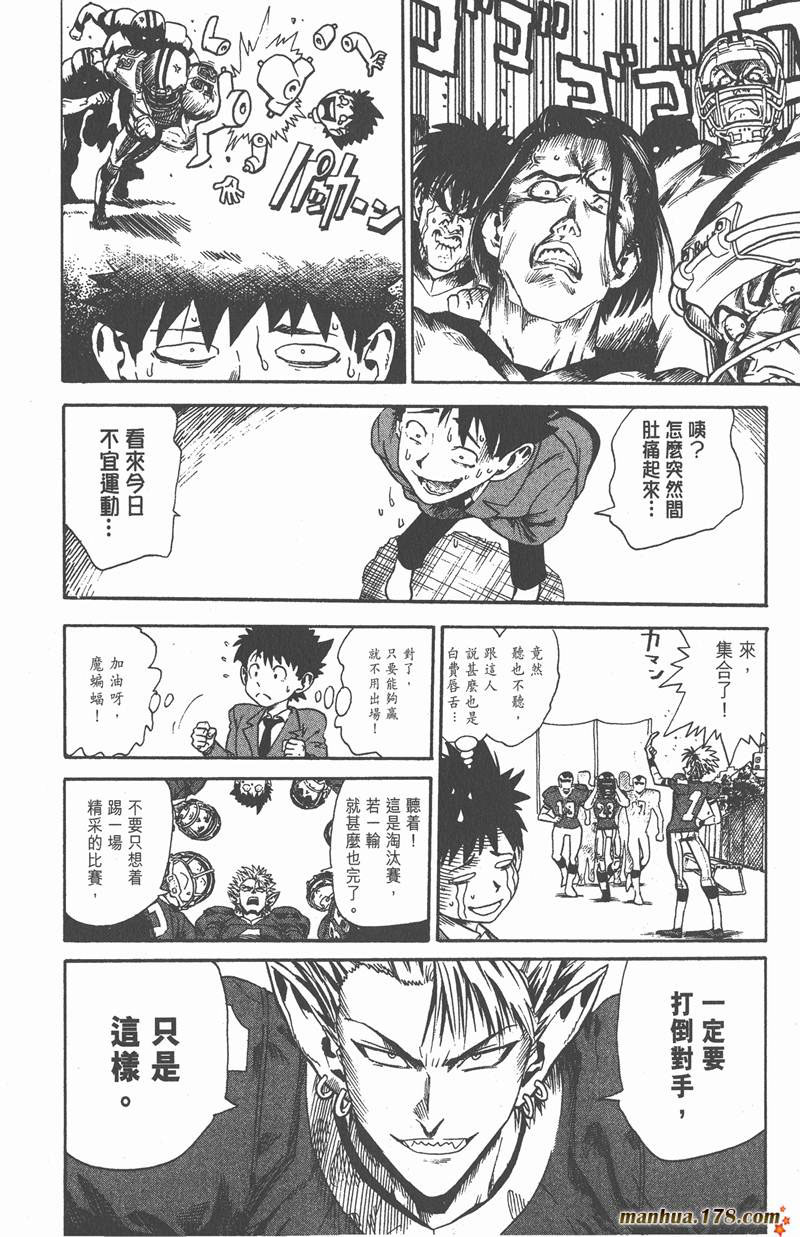 《光速蒙面侠21》漫画最新章节第4话免费下拉式在线观看章节第【14】张图片