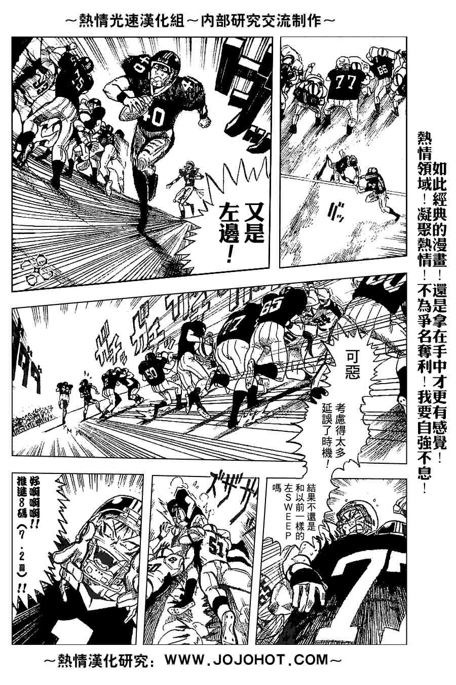 《光速蒙面侠21》漫画最新章节外传02免费下拉式在线观看章节第【9】张图片