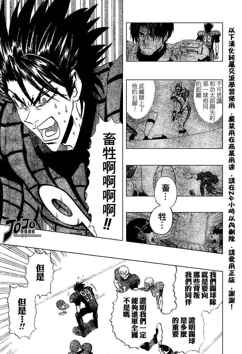 《光速蒙面侠21》漫画最新章节第166话免费下拉式在线观看章节第【6】张图片