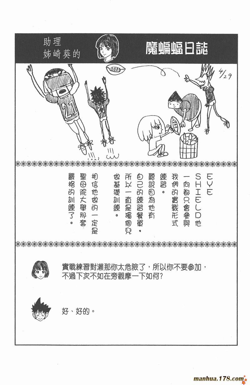 《光速蒙面侠21》漫画最新章节第27话免费下拉式在线观看章节第【20】张图片