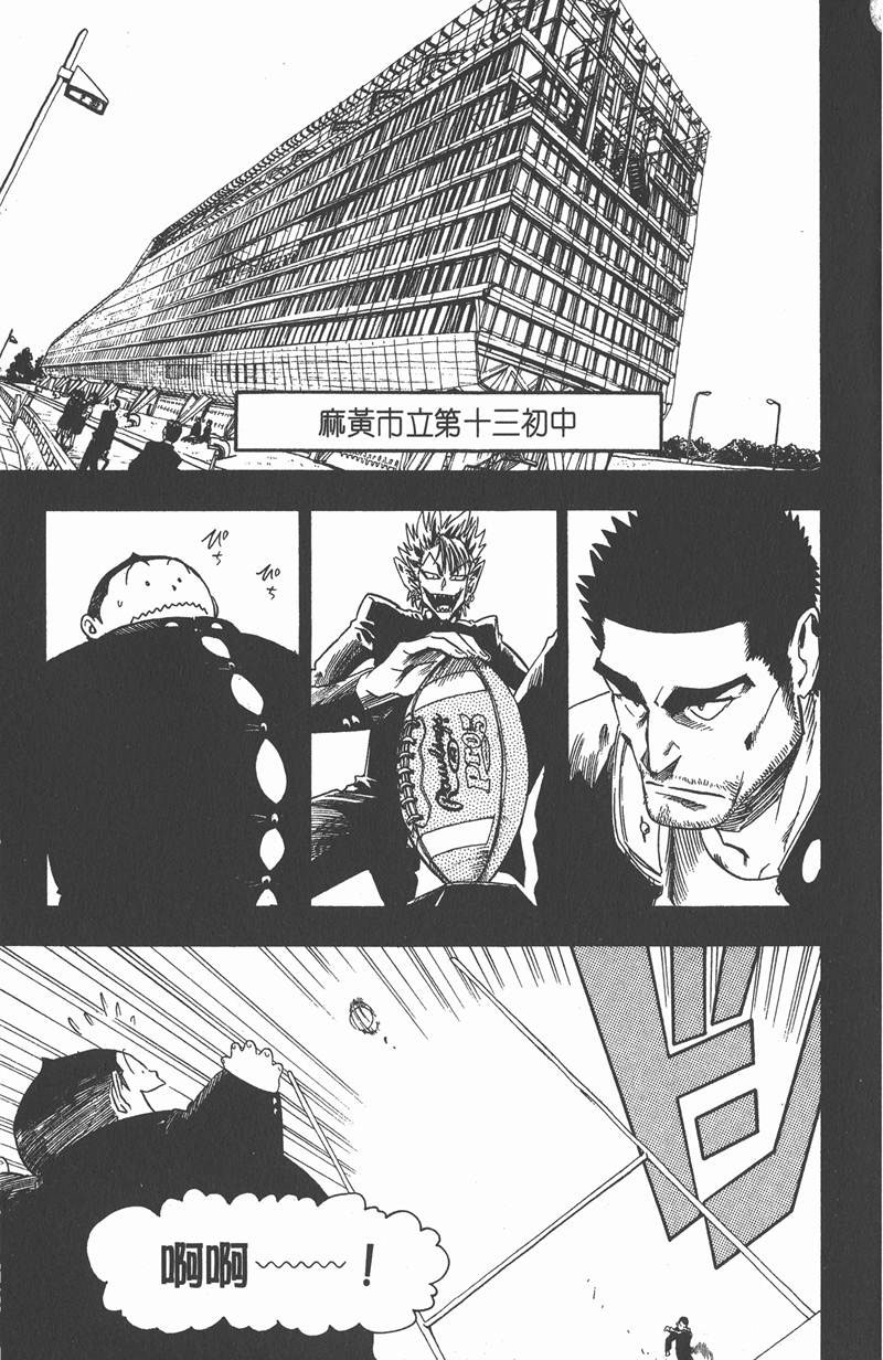 《光速蒙面侠21》漫画最新章节第57话免费下拉式在线观看章节第【7】张图片