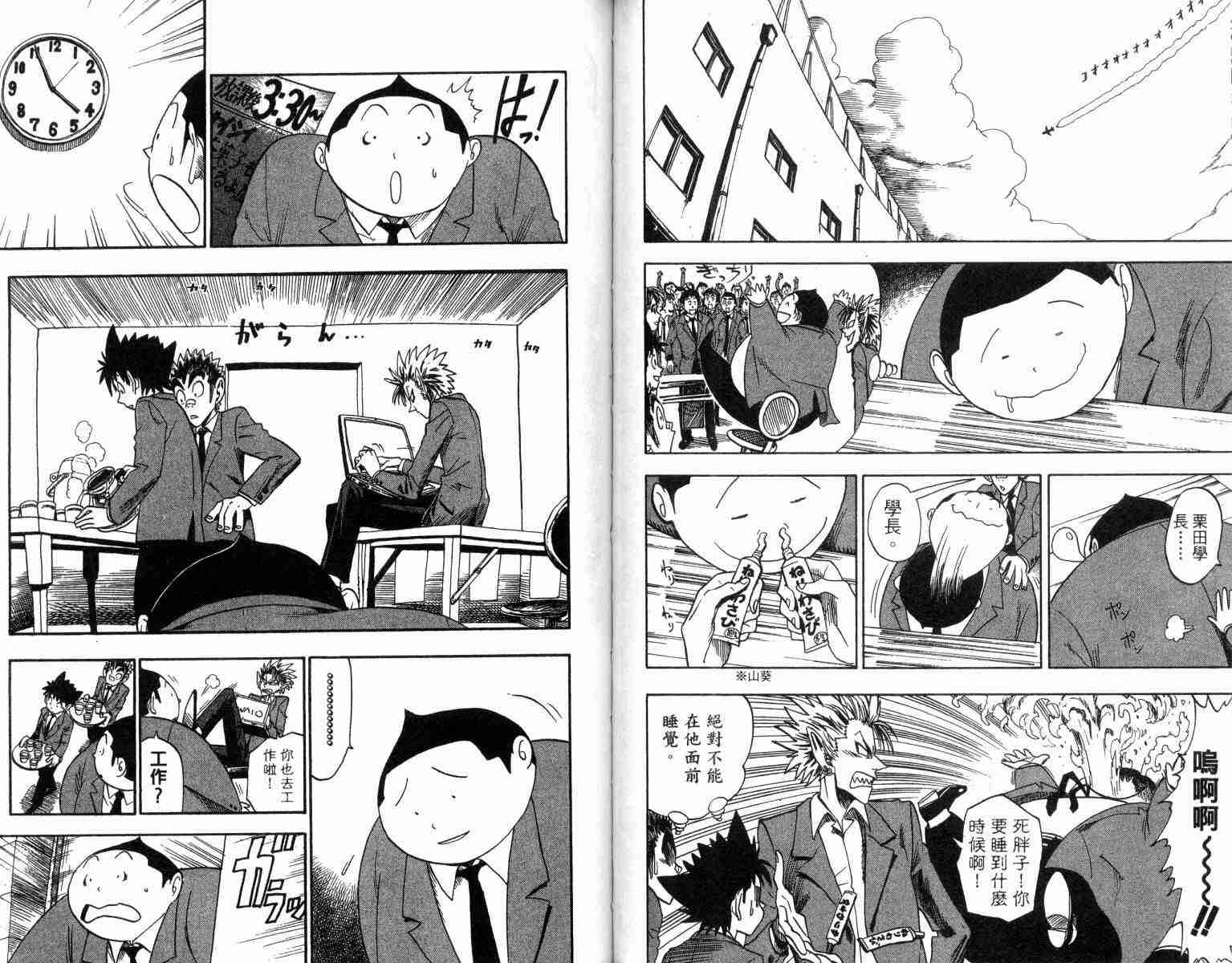 《光速蒙面侠21》漫画最新章节第4卷免费下拉式在线观看章节第【61】张图片