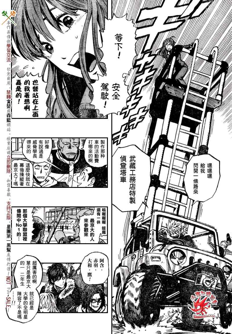 《光速蒙面侠21》漫画最新章节第333话免费下拉式在线观看章节第【11】张图片