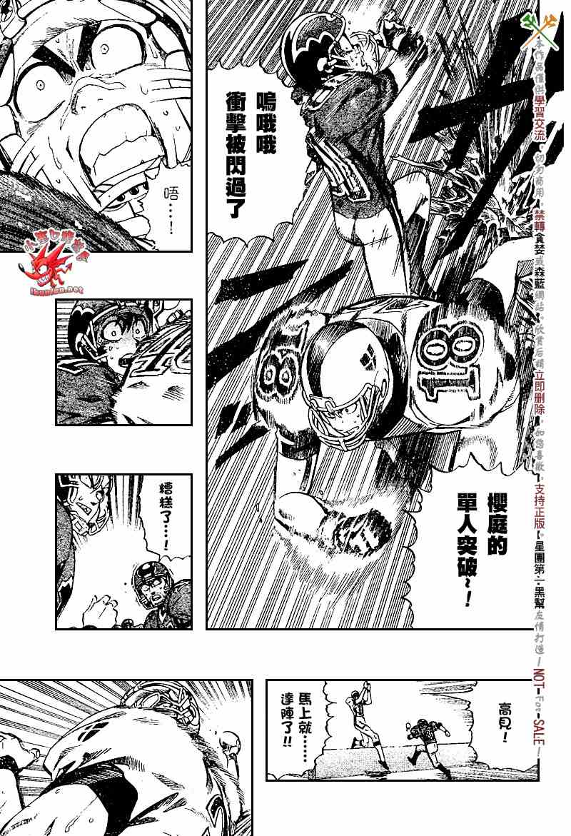 《光速蒙面侠21》漫画最新章节第224话免费下拉式在线观看章节第【13】张图片